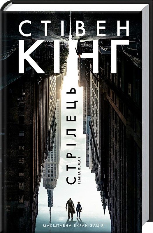 Зеленая миля Стивен Кинг Зеленая миля Стивен Кинг